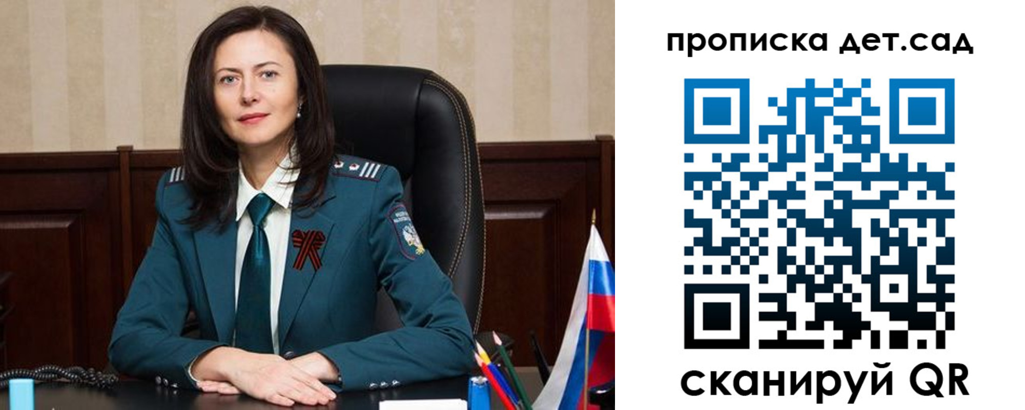 регистрация для школы в Учалы