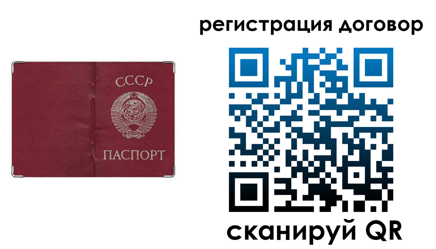 прописка гарантия в Учалы
